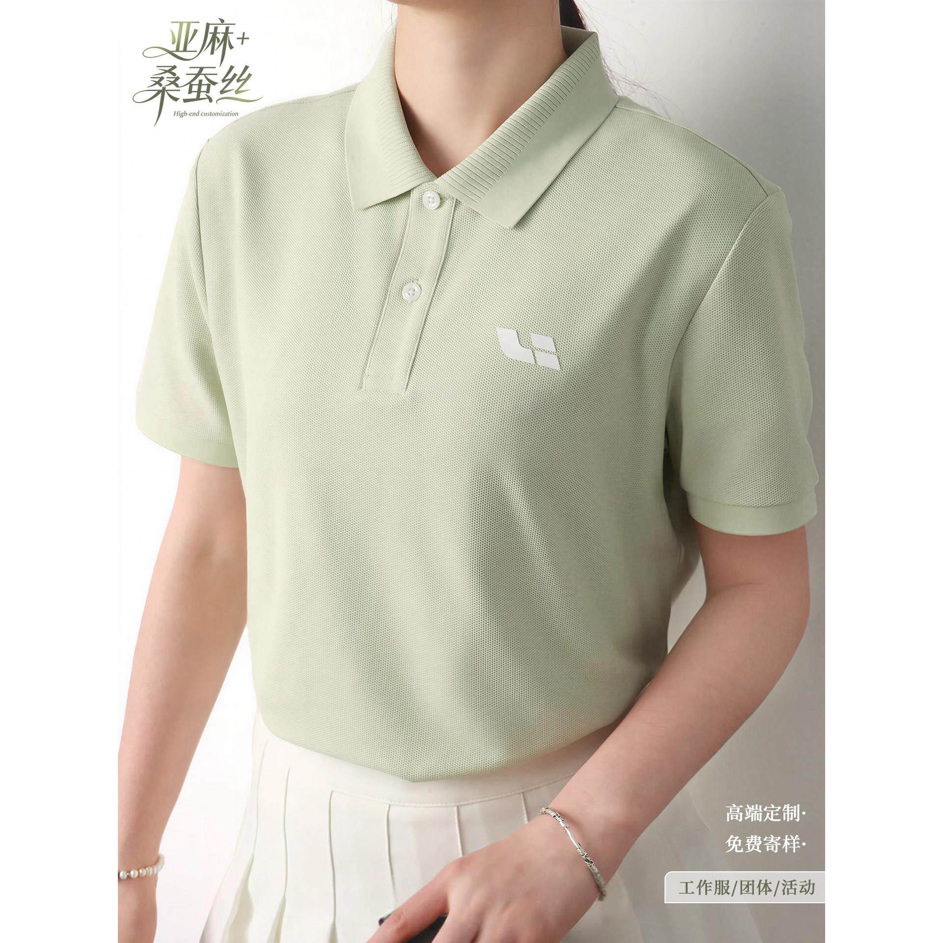 亚麻桑蚕丝工作服POLO衫定制企业文化衫工服短袖T恤订制活动团体
