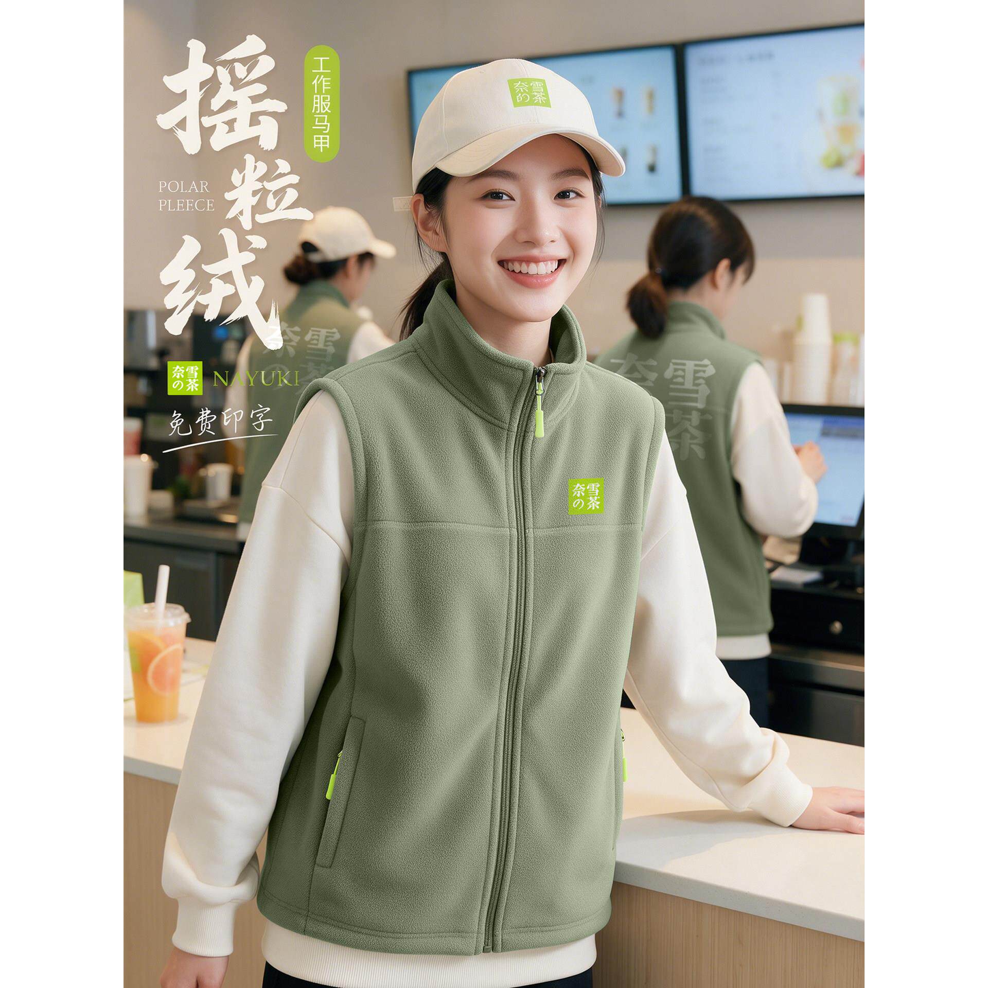 摇粒绒马甲定制印字logo立领男女奶茶店工服加厚保暖团体新款工装