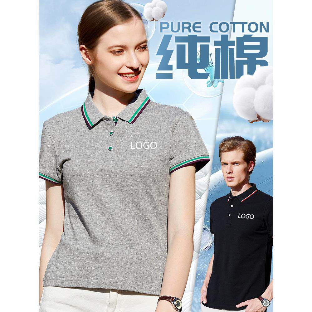 企业polo衫定制工作服文化衫短袖纯棉t恤工衣服印字logo翻领定做