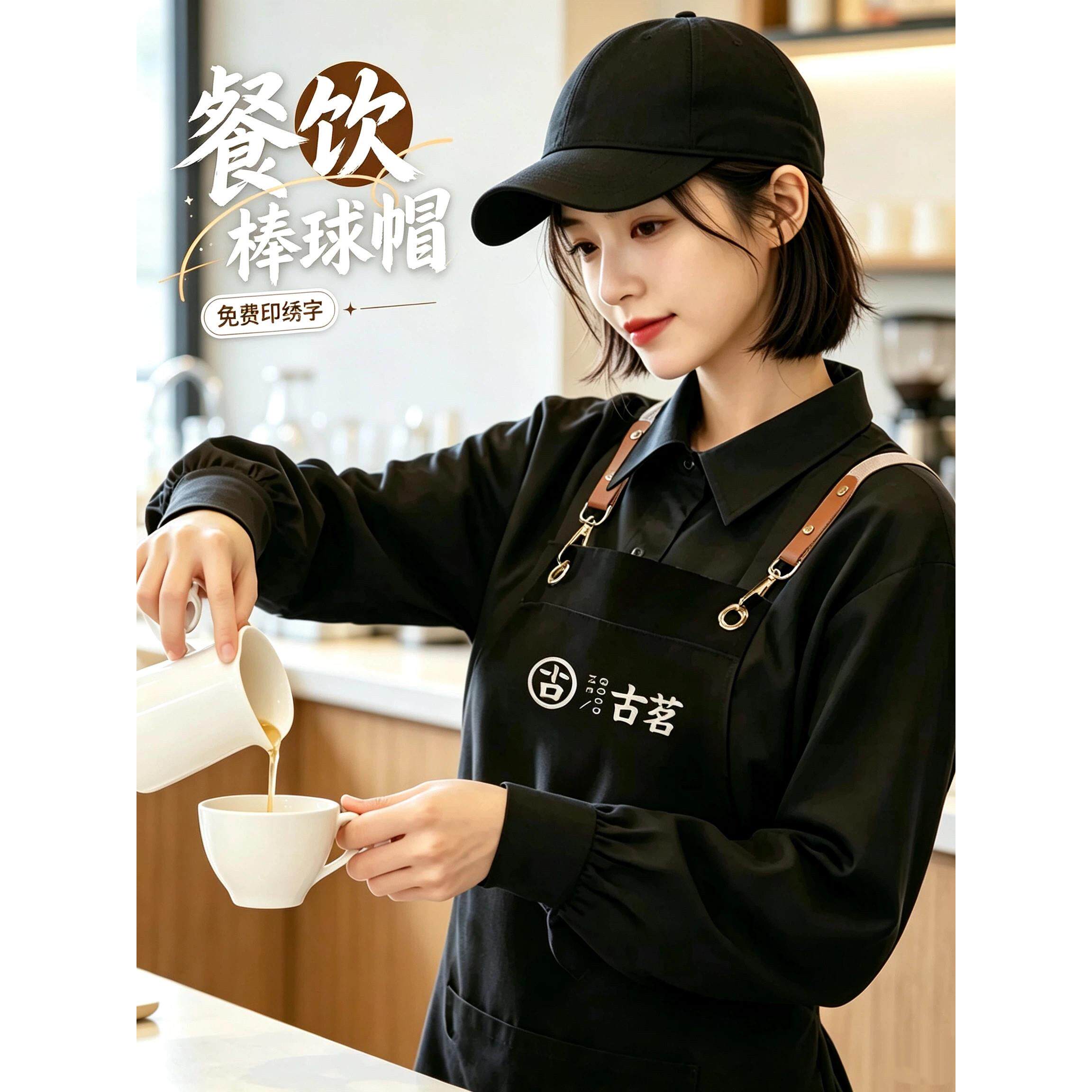 餐饮专用奶茶咖啡店帽子定制logo印字厨房餐厅烘焙防掉头发鸭舌帽