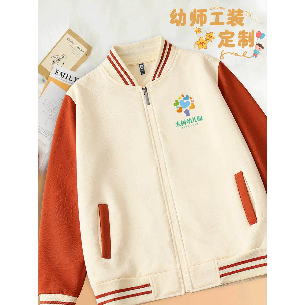 老师棒球服卫衣工作服定制印logo幼儿园服托管教育培训工装外套女