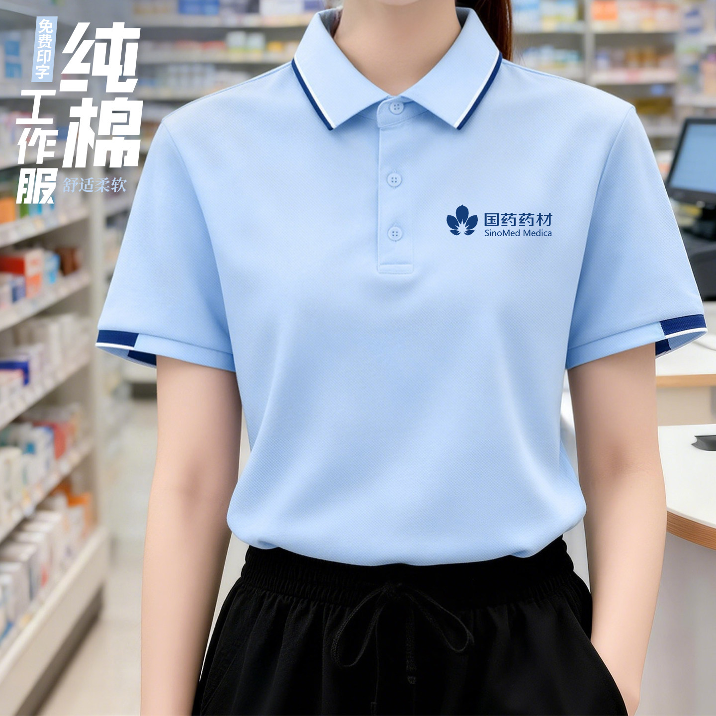 纯棉工作服定制Polo衫印g