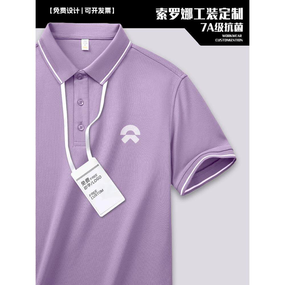 POLO衫工作服T恤定制短袖印绣LOGO4S店销售员工装公司展会团体服