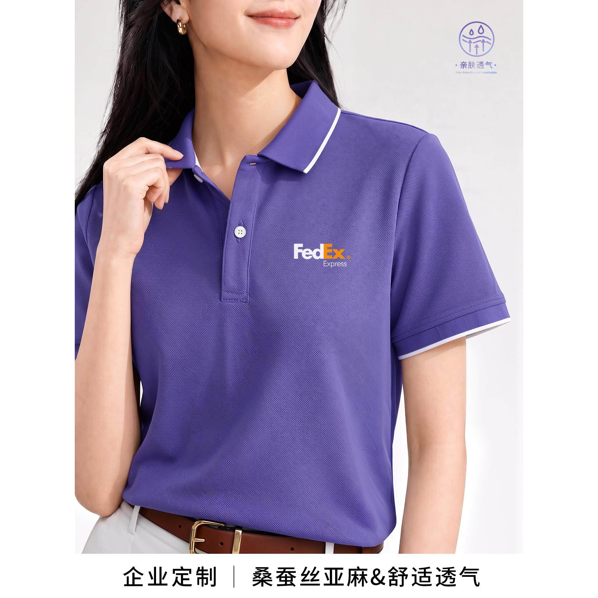 亚麻桑蚕丝POLO衫工作服定制企业活动展会文化衫工服短袖T恤订制
