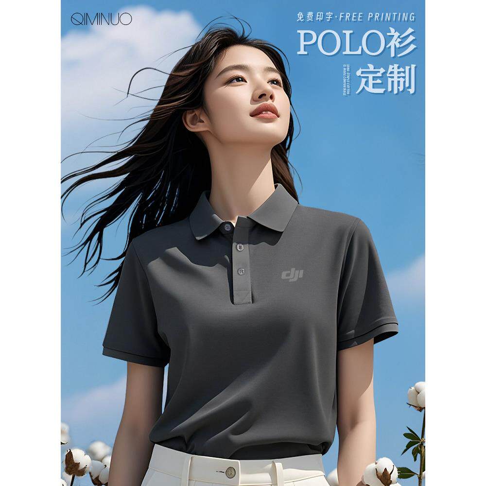 polo衫定制短袖企业团队广告文化衫工作服T恤工装夏季订做印logo