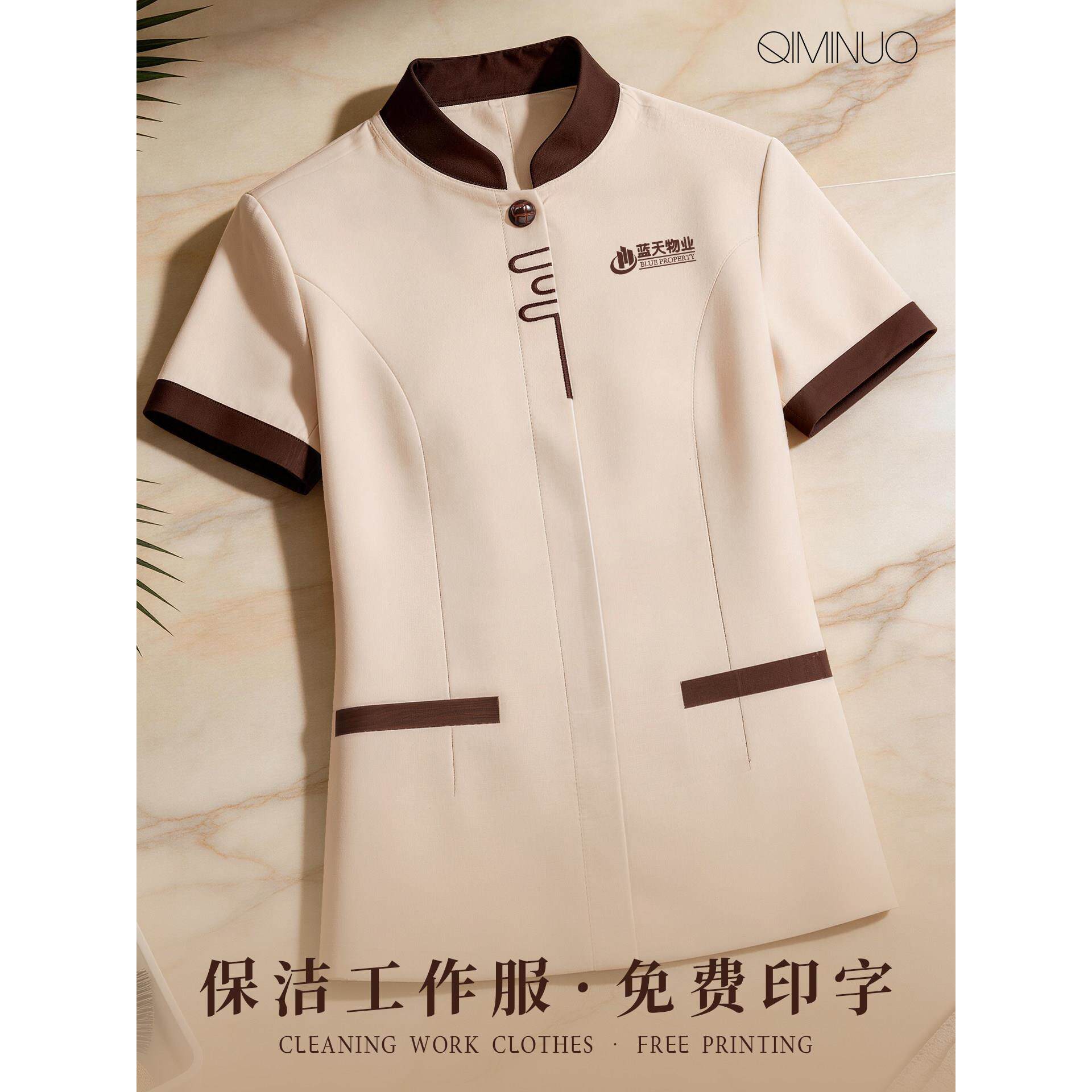 保洁工作服短袖夏季物业商场写字楼清洁阿姨工装家政PA制服印logo
