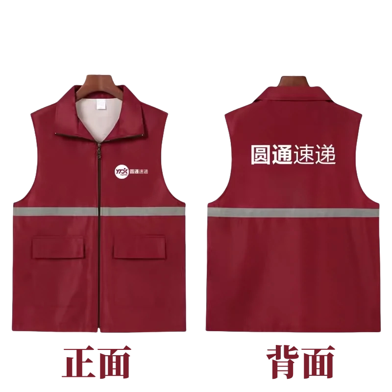 新款圆通速递反光马甲安