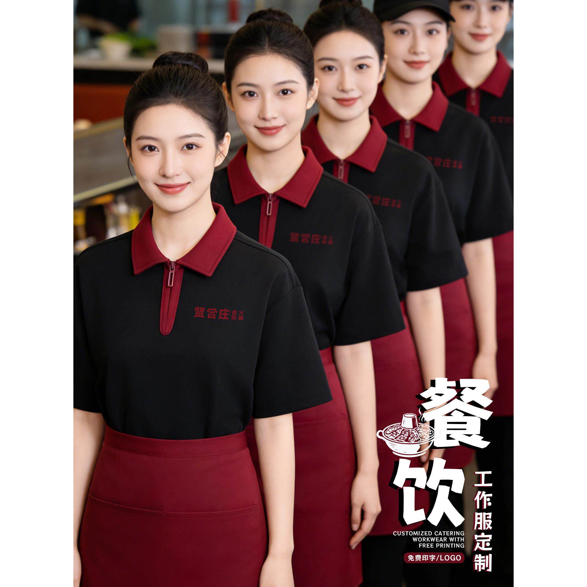 餐饮工作服定制LOGO奶茶咖啡店火锅烧烤店服务员工装翻领短袖T恤
