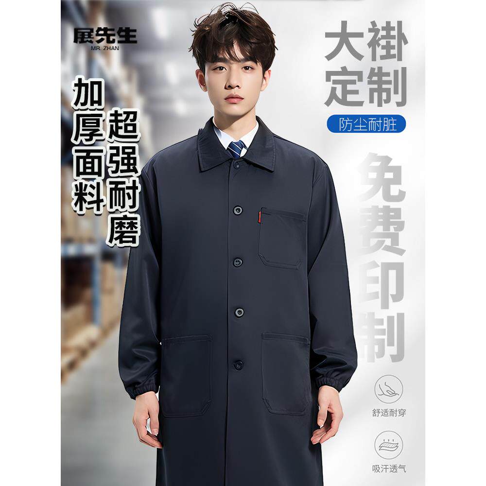 工作服大褂长款罩衣男耐磨耐脏物流汽修仓库搬运定制劳保服春秋季