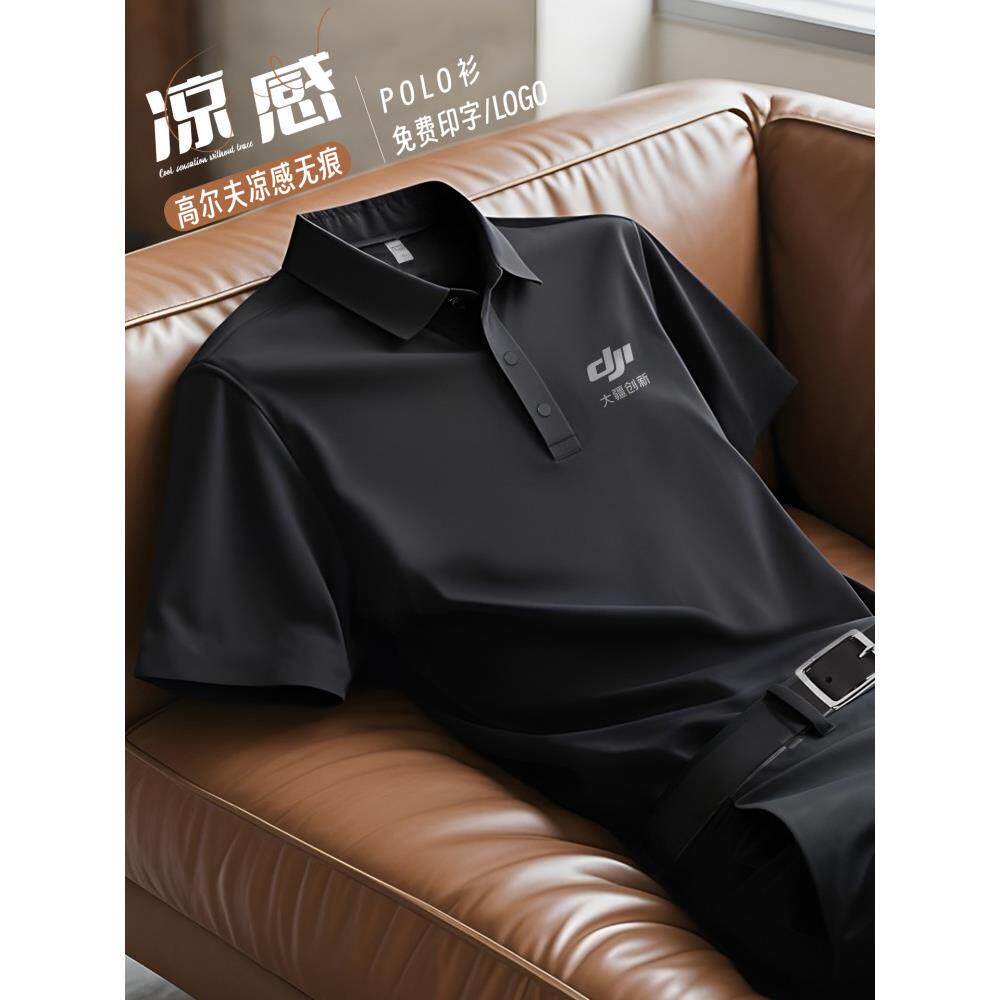 无痕POLO衫定制企业高管男女工作服高尔夫冰丝短袖T恤刺绣印logo