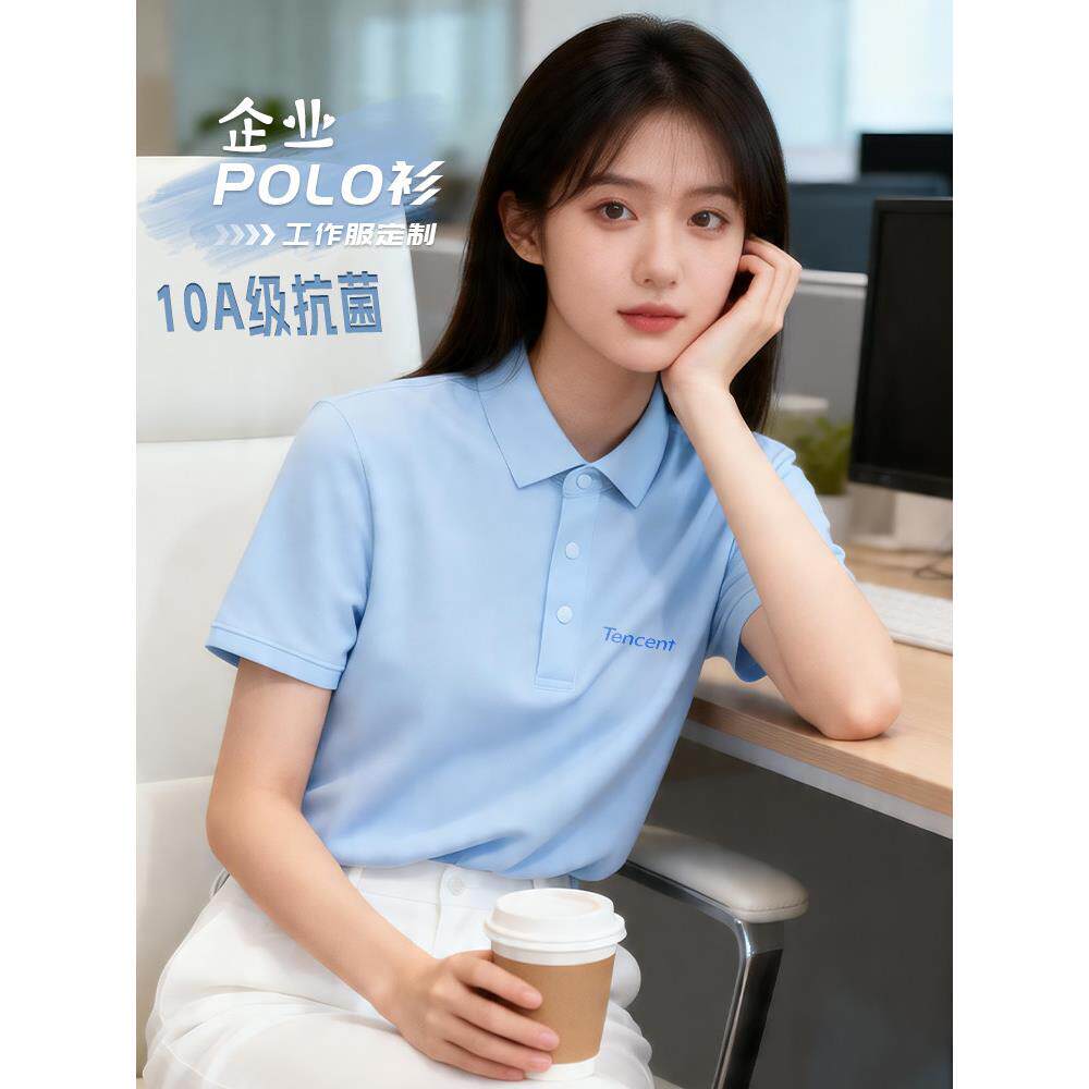 浅蓝POLO衫工作服短袖定制T恤印LOGO集团体服展会统一会议员工装