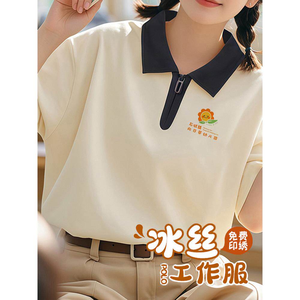 POLO衫工作服T恤定制印logo夏幼儿园老师教育培训机构短袖文化衫