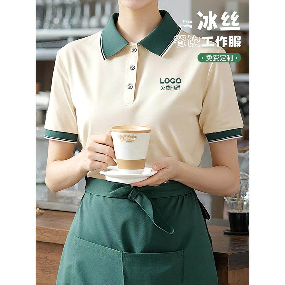 餐饮工作服短袖T恤定制夏季奶茶店咖啡厅火锅烤肉酒店服务员工装