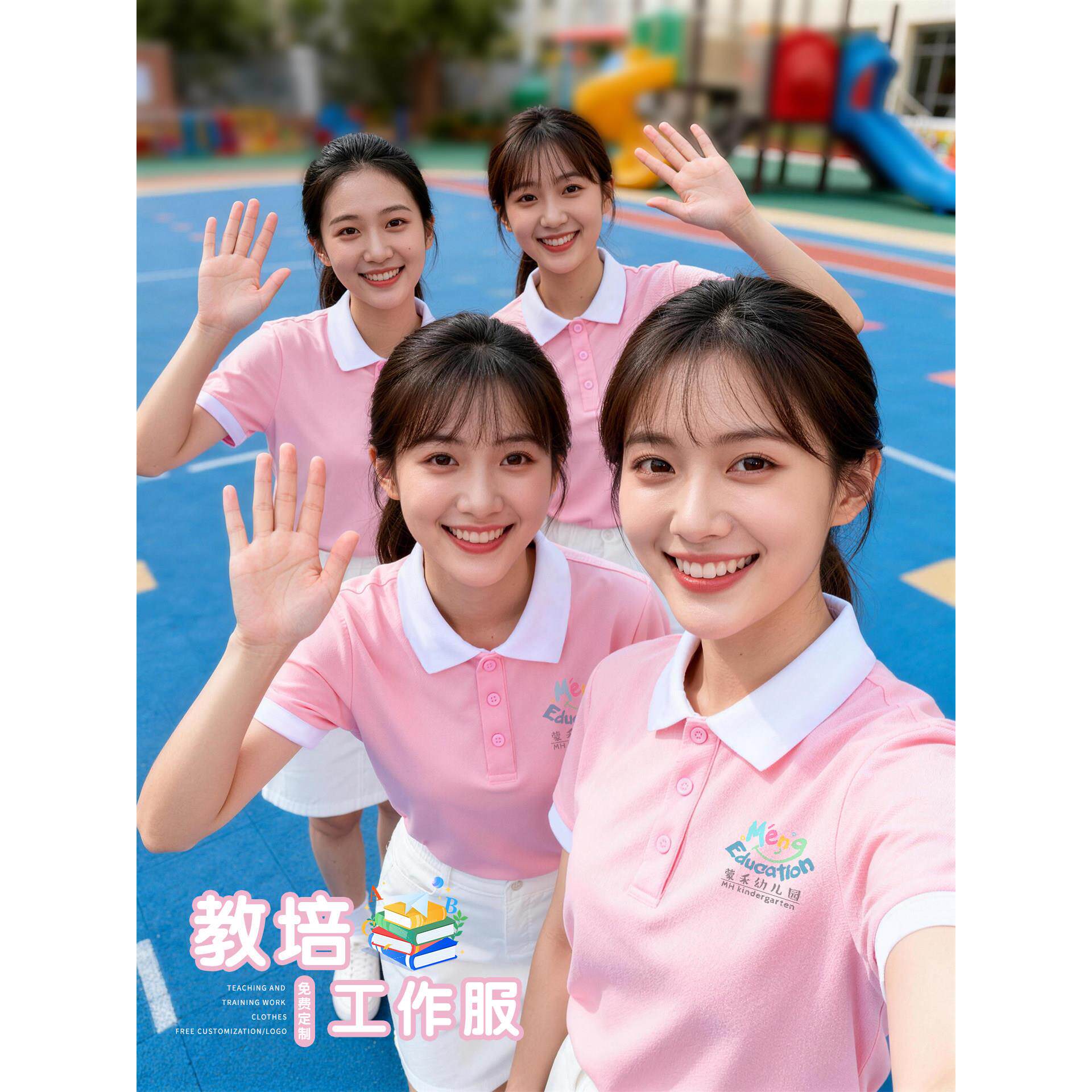 幼儿园老师园服POLO衫短袖工作服定制印logo托管教育培训工装T恤