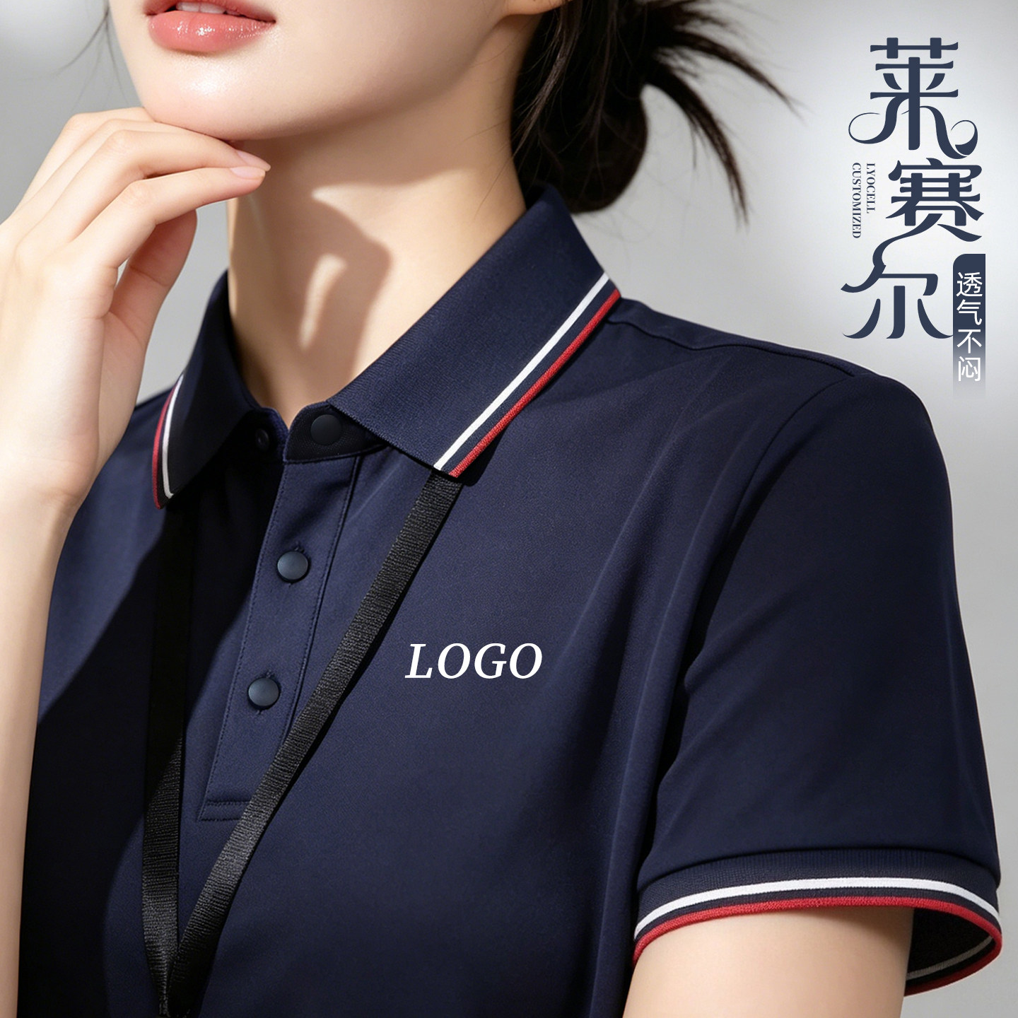 莱赛尔polo衫高端工作服图片