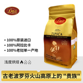 浅烘手冲火山高原帝比卡豆 包 老挝原装 进口Dao铁皮卡咖啡豆500克