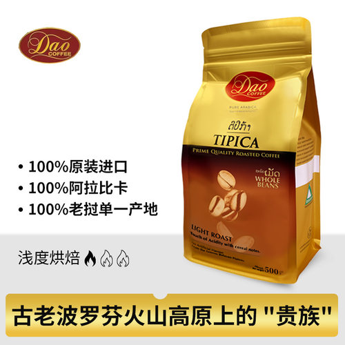 老挝原装进口铁皮卡咖啡豆500克