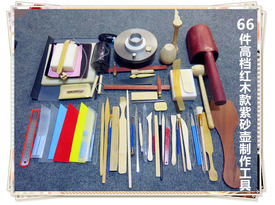 宜兴紫砂工具做壶工具紫砂壶制作实用性件数较全款套装工具