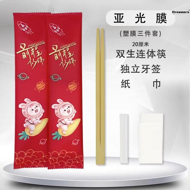三件套牙签筷子一次性餐具u包套装外卖快餐可订制订做饭店专用厂