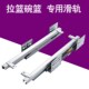 厨柜拉篮轨c道碗篮专用可t调滑轨厨房抽屉拉篮三节导轨静音阻尼缓