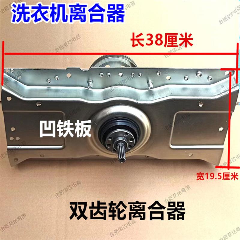 适用伊莱克斯洗衣机离合器EWT1011JG EWT8011JG EWT9011JS减速器