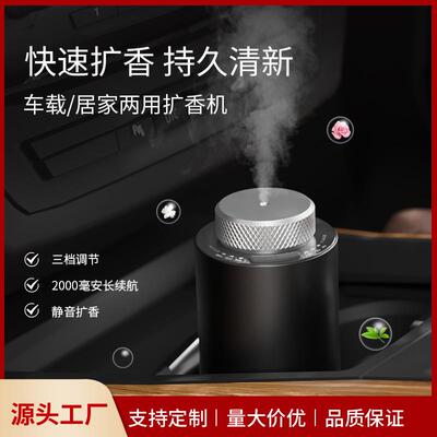 丹绮车载香薰机跨境车用diffuser精油扩散器自动无水香氛机