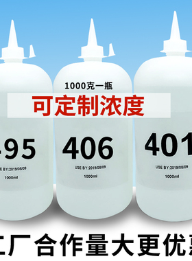 大桶装401/495/406胶水强力胶粘渔具辅料金属塑P料橡胶万能胶1000