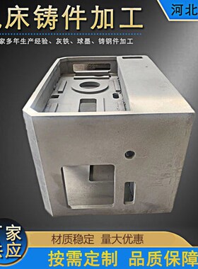 数控机床床身底座立柱翻砂铸造灰C铸铁件球墨铸钢件异型机械件加
