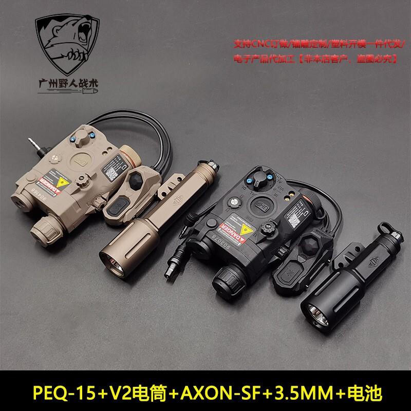 Modlite OKW/V2战术手电筒PEQ-15红/绿/蓝镭射指示器AXON双控鼠尾