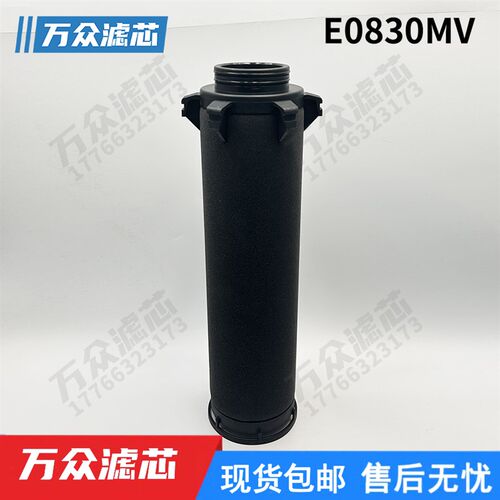 替代沃克负压吸引除菌过滤器滤芯E0730MV E0E830MV E0860MV E851M