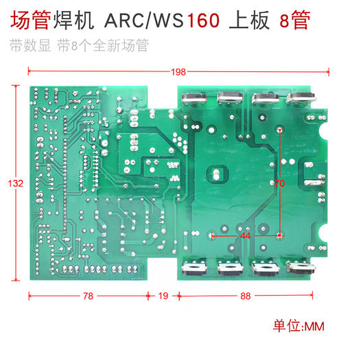 ZX7/ARC/WS-1n60/200 电焊机上板 MOS 场管逆变板 带8管 带数显