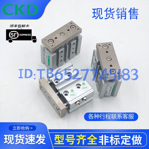 CKD三轴气缸STG-M/B-50/63-25w-40-50-75-100-125-150-175-200-W1