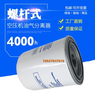 德耐尔螺杆机DA 18rA保养配件15KW油分芯1503 02油气分离 15A