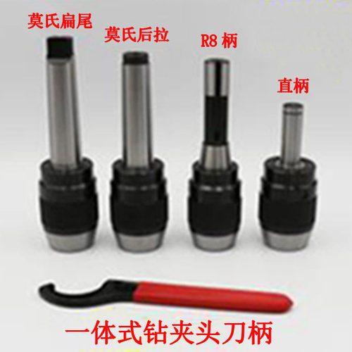 莫氏5号一体式钻夹头刀柄扁尾式MTA5-APU13 MTA5-AUPU16另有镀钛