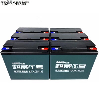 60v20ah电池/电瓶 6-DZF-20电动车O电瓶车电瓶铅酸蓄电池