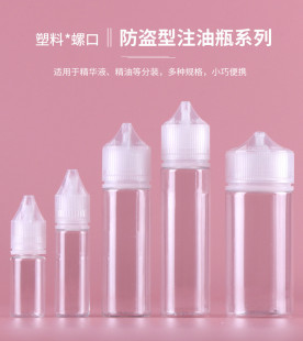 一次性10ML30ML50ML100ML毫升大猩猩尖嘴盖鱼饵空瓶 白色注油瓶