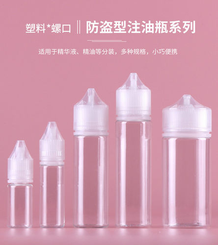 大猩猩尖嘴盖鱼饵空瓶白色注油