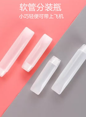 便捷分装瓶旅行挤压式软管乳液瓶