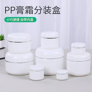 20 30 50 100克ml毫升PP金边银边膏霜盒面霜盒分装盒面膜盒分装瓶