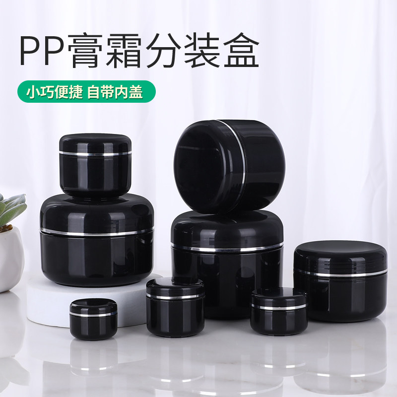 现货10克50克200克面霜瓶pp广口化妆品膏霜瓶面霜膏霜瓶