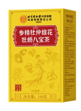 北京同仁堂参精杜仲雄花牡蛎八宝茶116ghzz4