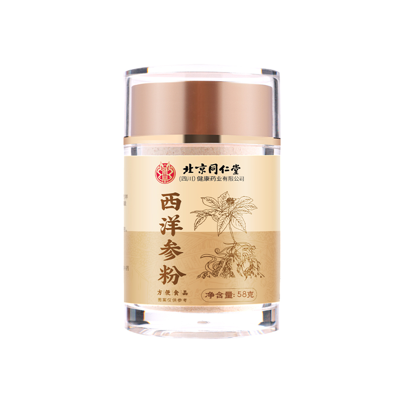 北京同仁堂西洋参粉58gHZ2