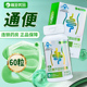 海王优品海王牌芦荟胶囊60粒成人便秘者通便含甘油正品 QXC