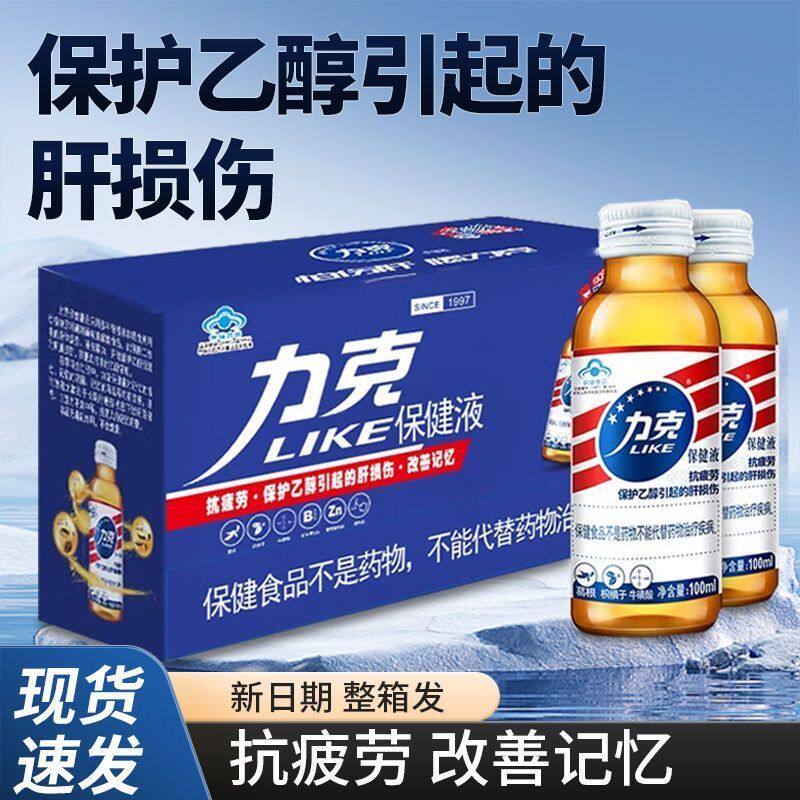力克保健液100ml抗疲劳保护乙醇引起的肝损伤解酒饮料喝酒熬夜QC