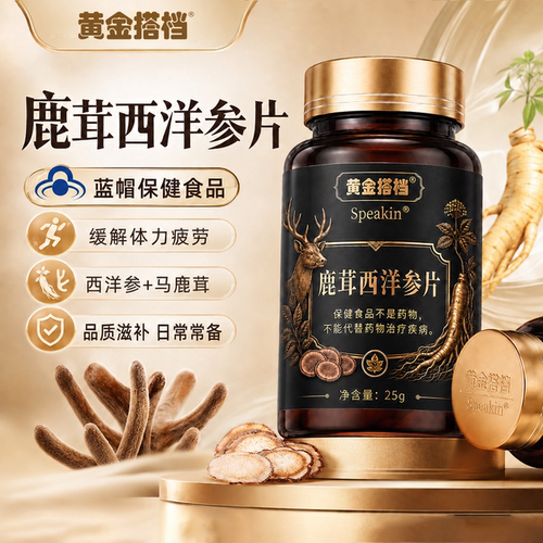 黄金搭档鹿茸西洋参片西洋参鹿茸男性日常补充营养HZ2