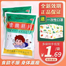 四川逢春 健脾糕片儿童健脾胃糕消食八珍糕鸡内金片健脾膏片QXA