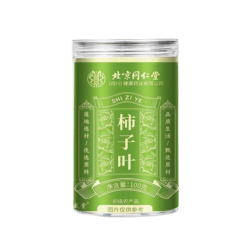 北京同仁堂柿子叶100g霜后当季新鲜正宗纯天然柿子叶北京同仁堂HZ