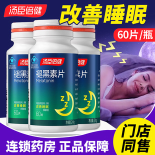 汤臣倍健褪黑素片24g(400mg*60片)睡眠QC
