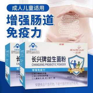 益生菌粉 增强免疫力女性大人儿童调理肠胃道菌群生命正品需宝QXC