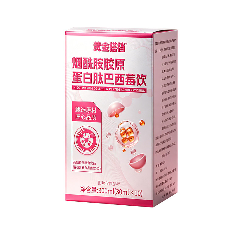 黄金搭档烟酰胺胶原蛋白肽巴西莓饮300ml鱼胶原小分子肽便携装hz1